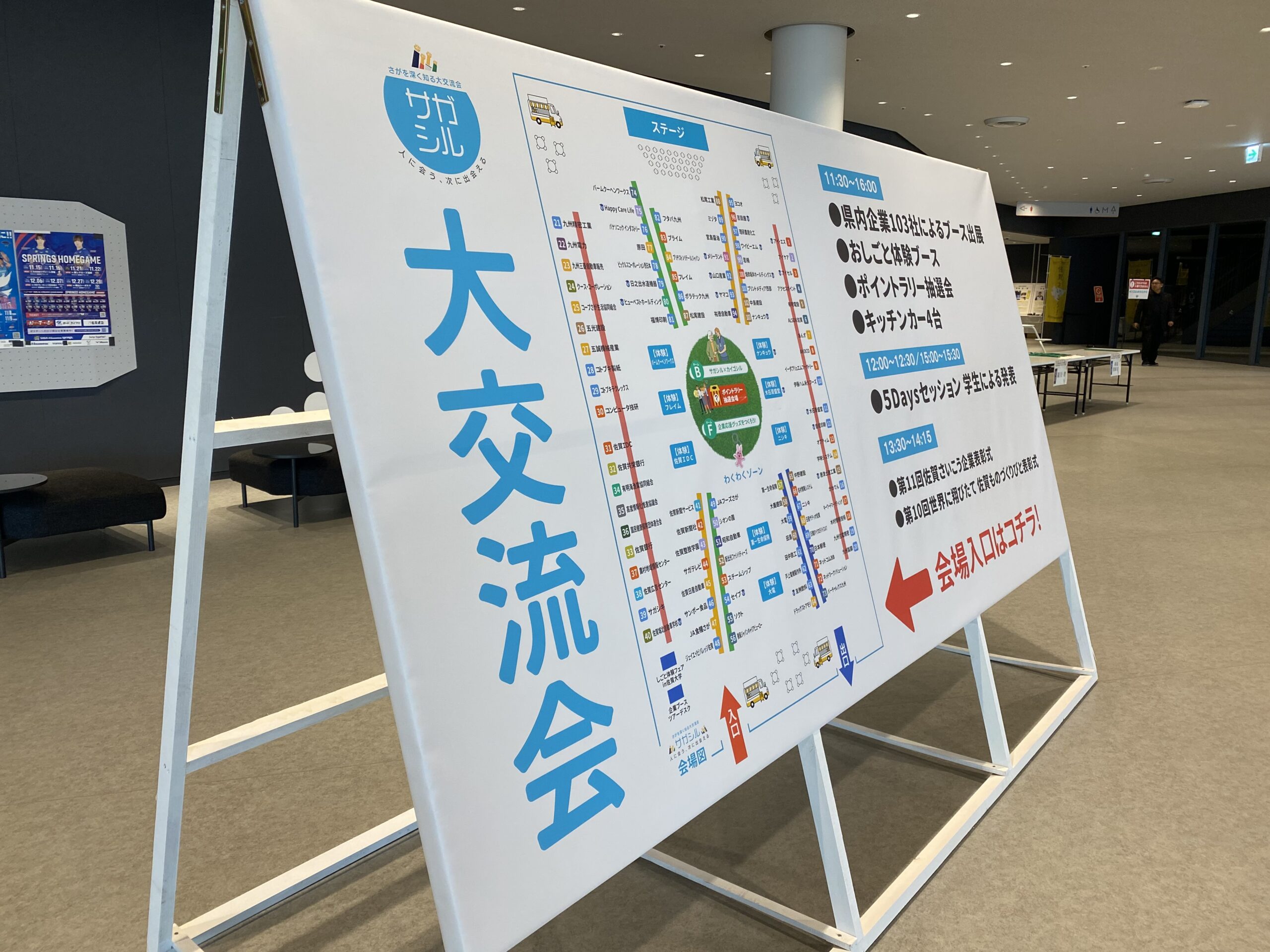 サガシル2025大交流会へ出展してきましたのサムネイル画像